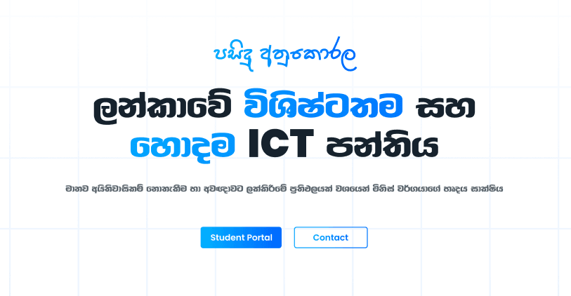 LMS for Pasindu Athukorala